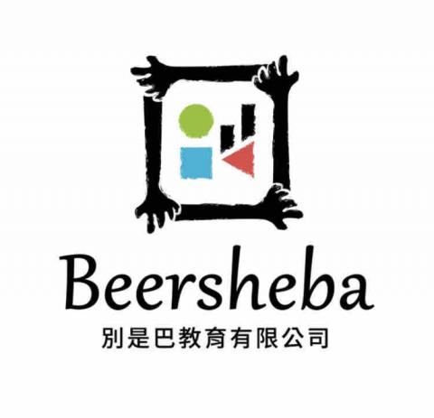 別是巴教育有限公司 - 