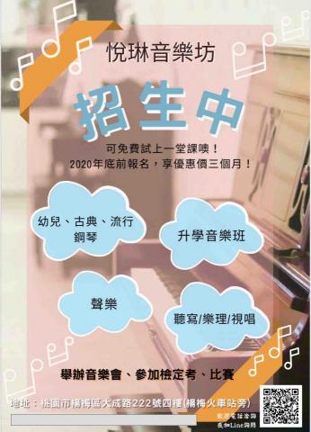 楊梅小屋音樂坊 - 