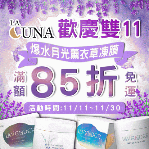 超強美編設計團隊 - 雙11活動GIF 超強美編設計團隊 - 雙11活動GIF