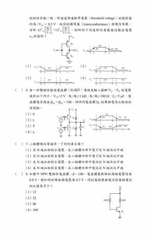 劉采芸 - 考卷排版與方程式