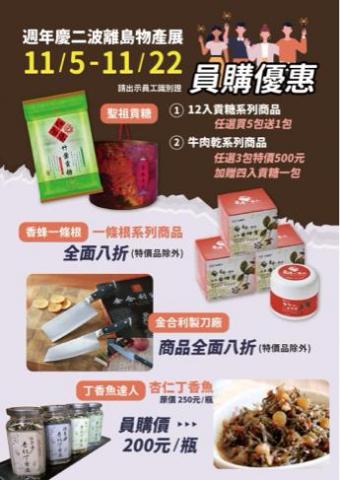 美東體 - 傳單DM 