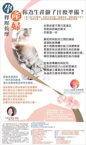 Brewing 波蘊/Zora（台中） - 你為生產做了什麼準備?