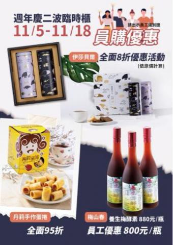 美東體 - 傳單DM