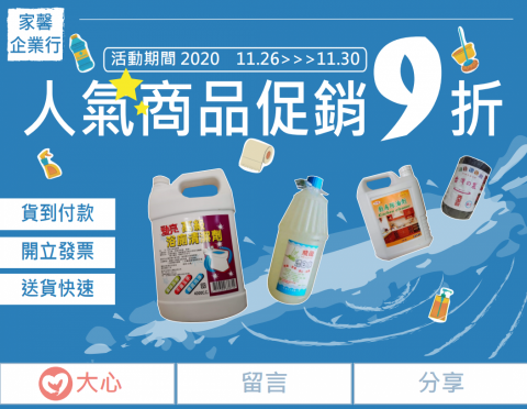 YC - 商家指定用來投放FB的商品照