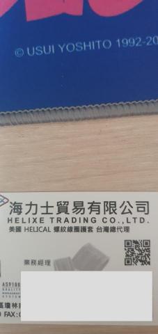 遠馨稅務記帳士事務所 - 