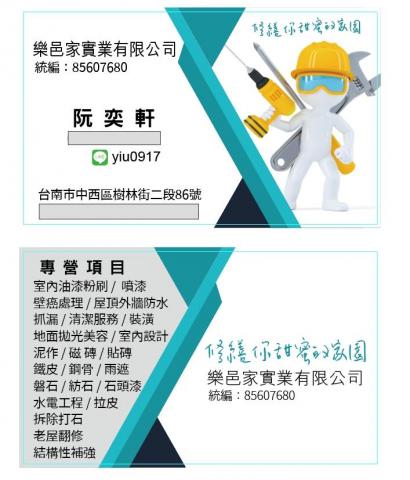 樂邑家實業有限公司 - 提供環氧樹脂地板的專家 樂邑家實業有限公司 - 提供環氧樹脂地板的專家