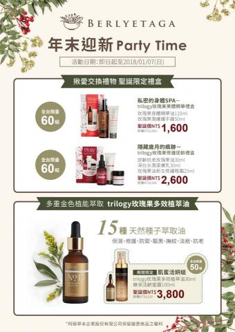 桔黃工作室 - 產品DM