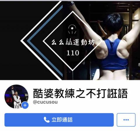 酷婆教練之不打狂語 - 提供減重課程的專家 酷婆教練之不打狂語 - 提供減重課程的專家