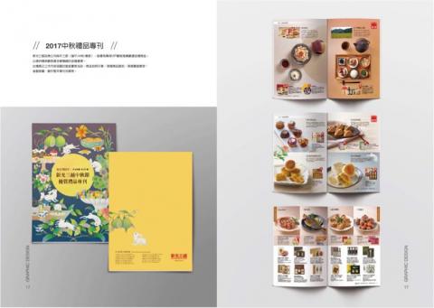 O.G. Lin DESIGN - 手冊/菜單設計