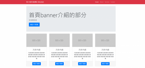 Jason個人接案 - 了解客戶需求，版型大致完成後，客戶可以根據版型來提供素材