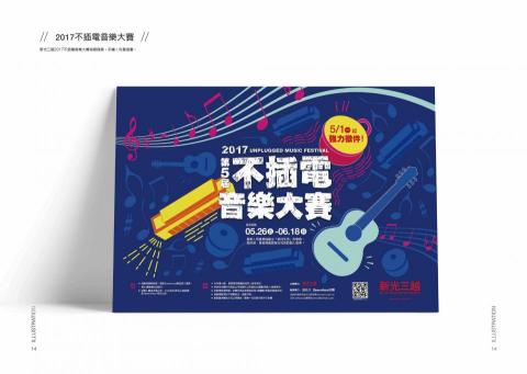 O.G. Lin DESIGN - 活動視覺設計