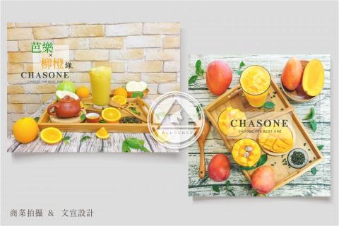 AllSense Design - 商業拍攝設計