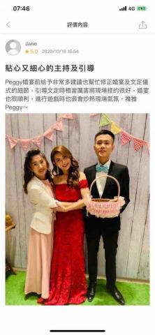 新竹 婚禮主持&企劃 peggy 媒人沛琪 - 謝謝新娘子的肯定與推薦~ 新竹 婚禮主持&企劃 peggy 媒人沛琪 - 謝謝新娘子的肯定與推薦~