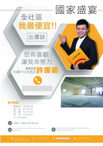 AllSense Design - 簡報/DM 廣告設計