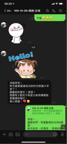 新竹 婚禮主持&企劃 peggy 媒人沛琪 -  新竹 婚禮主持&企劃 peggy 媒人沛琪 -