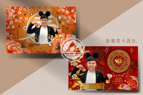 AllSense Design - 節慶賀卡設計
