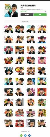 AllSense Design - LINE貼圖設計