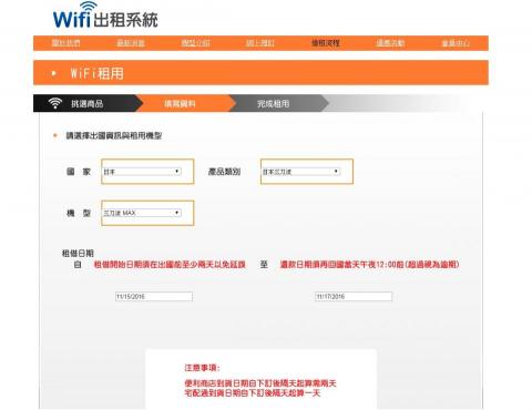極真科技股份有限公司 - WiFi分享器出租系統 極真科技股份有限公司 - WiFi分享器出租系統
