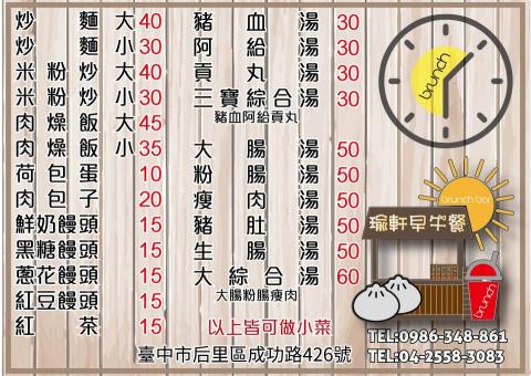 酷流文創 - 菜單MENU