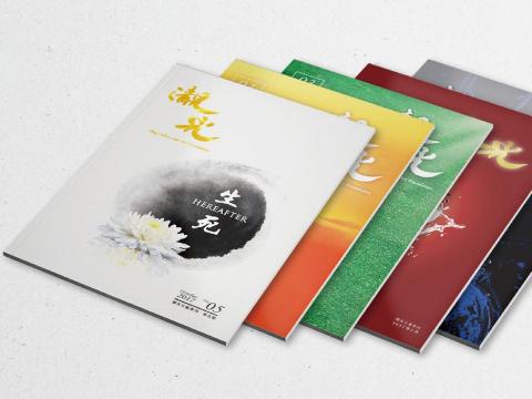 亞宙(設計印刷) - 雜誌編排設計