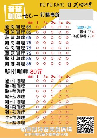 酷流文創 - 菜單MENU