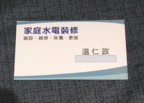 提供刮痧器具服務的專家溫仁政