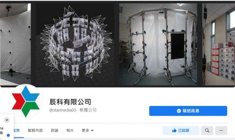 辰科有限公司 - 