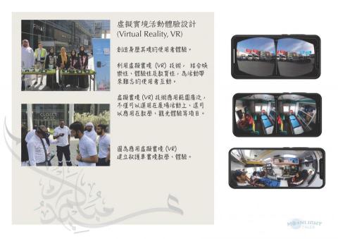 Moonlight Tales - 虛擬實境(VR)行銷應用範例