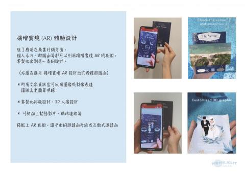 Moonlight Tales - 擴增實境(AR)行銷應用範例