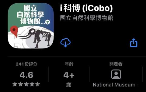 iOS 開發/維護 - 前公司獨立開發專案 - i科博(iCobo)
UI、地圖資訊與導覽、AR/VR、本地/雲端推播