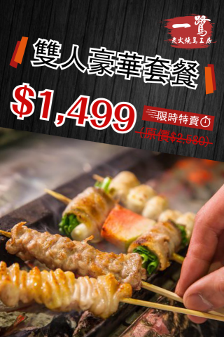 ZOE HU - 網路蓋版廣告