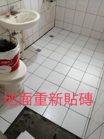 大台中居家修改小工程 - 地面重新貼磚 大台中居家修改小工程 - 地面重新貼磚