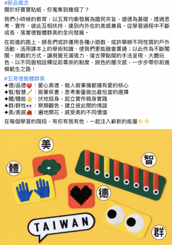 ZOE HU - 社群貼文1