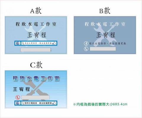 提供插座移位服務的專家程欣水電工作室