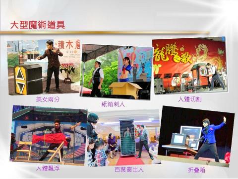 魔術魂表演藝術團 - 