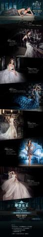 BONNIE 網頁設計 - 作品分享 : EDM-設計師禮服發表頁