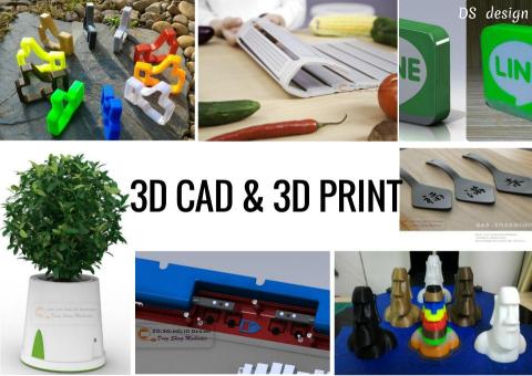 東益實業社-3D列印+2D3D繪圖+產品開發 - 3D列印、矽膠翻模、APP LOGO製作、筆電轉軸開發