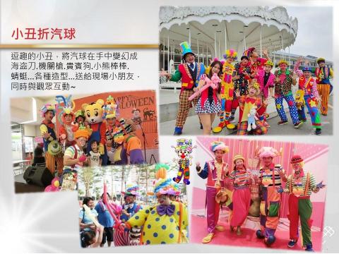 魔術魂表演藝術團 - 