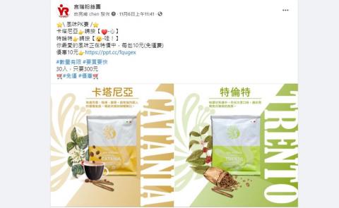 言瑞實業有限公司 - 社群文案與圖片製作