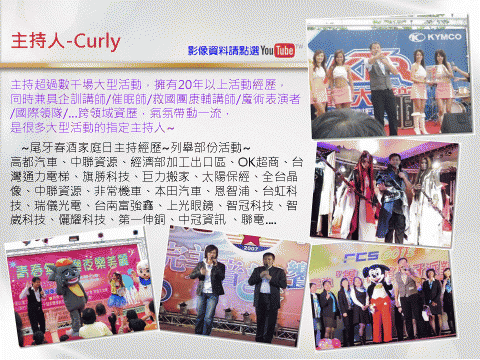 魔術魂表演藝術團 - 