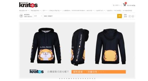 言瑞實業有限公司 - 網頁設計、活動規劃、聯名合作