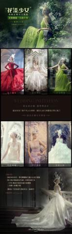 BONNIE 網頁設計 - 作品分享 : EDM-設計師禮服發表頁