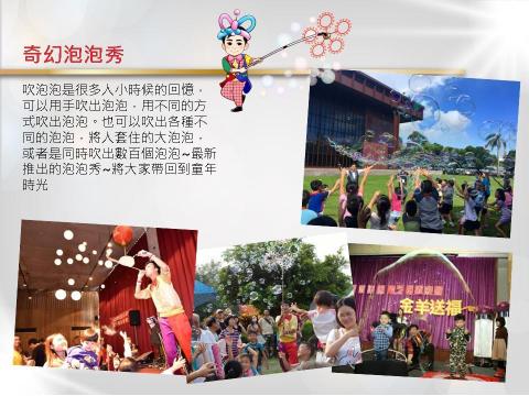 魔術魂表演藝術團 - 