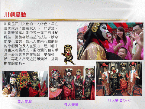 魔術魂表演藝術團 - 