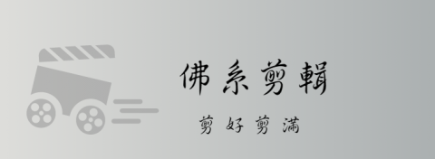 提供單機rpg服務的專家剪便宜