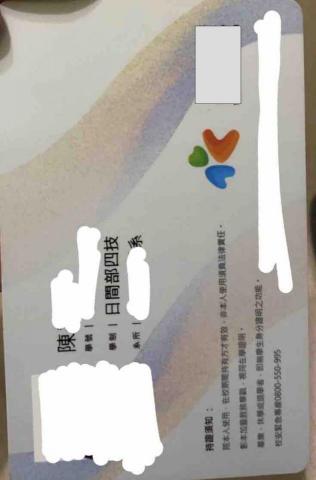 Chen,Bian  - 學生證