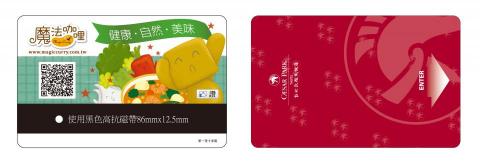 Kiki Wang王國珮 - 飯店房卡活動設計