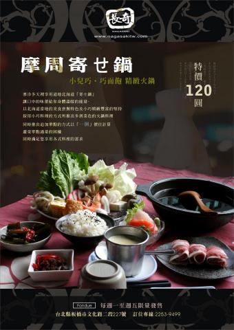 Kiki Wang王國珮 - 火鍋店文宣設計