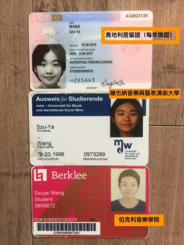 王思雅 Debby Wang - 留學證明