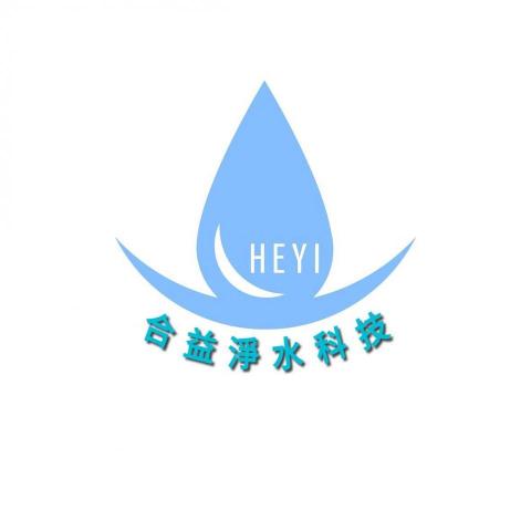 提供淨水服務的專家合益淨水科技